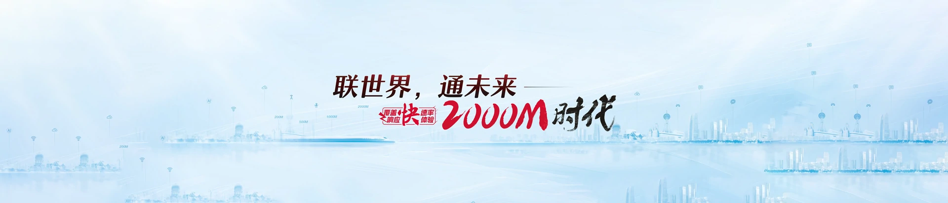岗巴县联通宽带