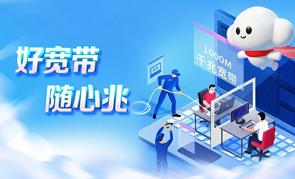 岗巴县中国联通